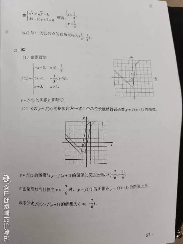 2020年高考文科数学全国1卷答案