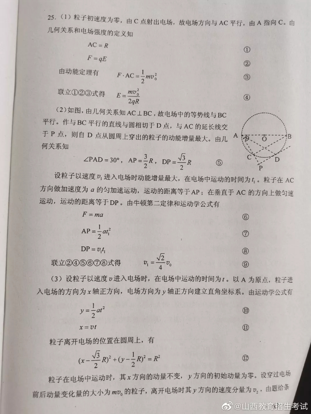 2020年高考理科综合全国1卷答案