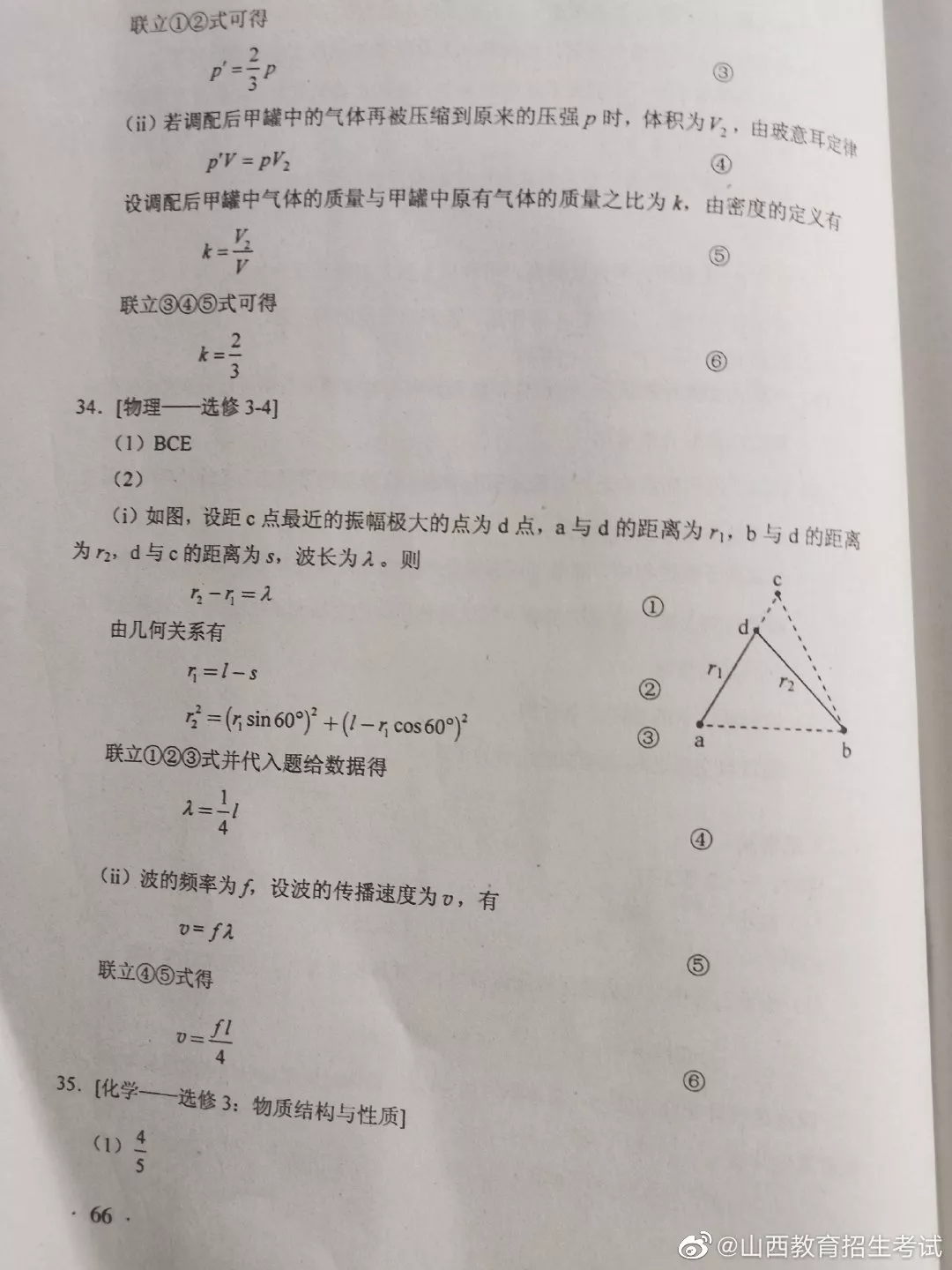 2020年高考理科综合全国1卷答案