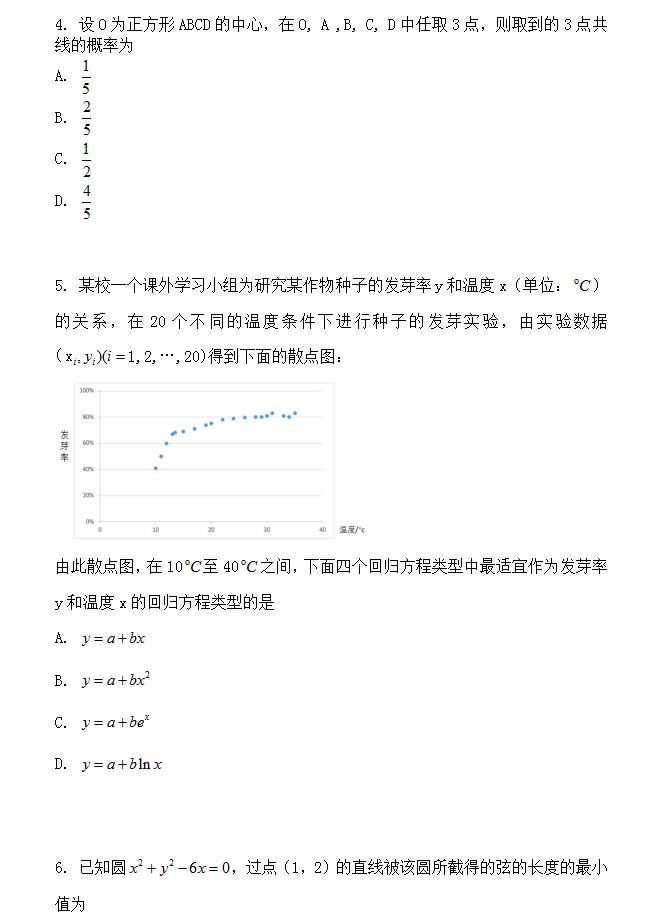 2020年高考全国1卷文科数学真题及答案