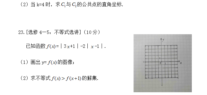 2020年高考全国1卷文科数学真题及答案