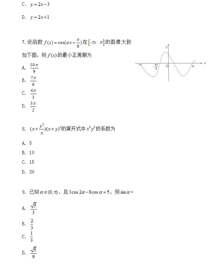2020年高考全国1卷理科数学真题及答案