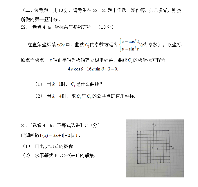 2020年高考全国1卷理科数学真题及答案