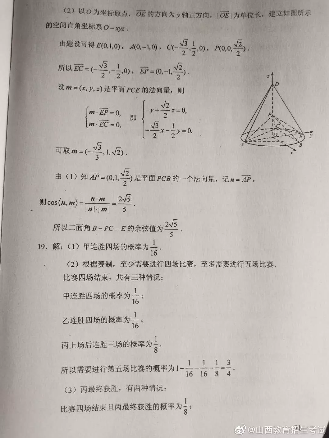 2020年高考全国1卷理科数学真题及答案