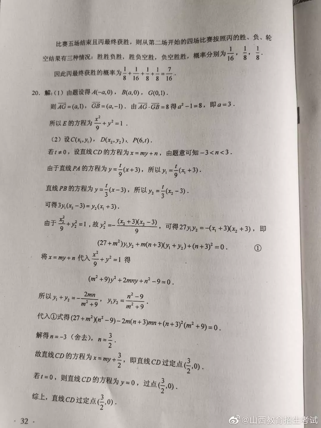 2020年高考全国1卷理科数学真题及答案