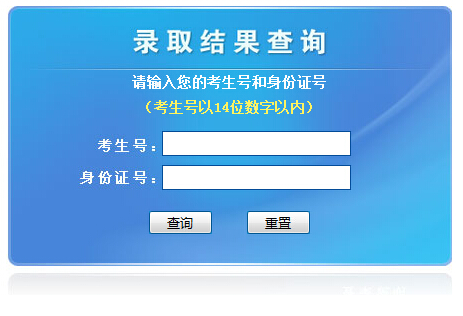 2015年首都医科大学高考录取查询入口1