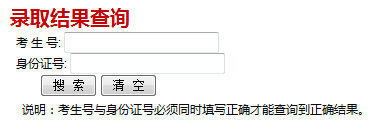 2015年天津科技大学高考录取查询入口1