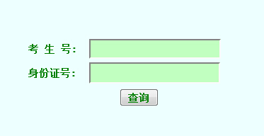 2015年中国矿业大学高考录取查询入口1