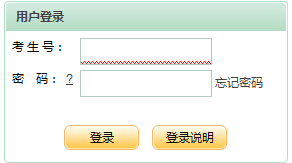 2015年中国农业大学高考录取查询入口1