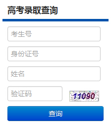 2015年北京航空航天大学高考录取查询入口1