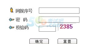 2014山西省成人高考准考证打印入口已开通1