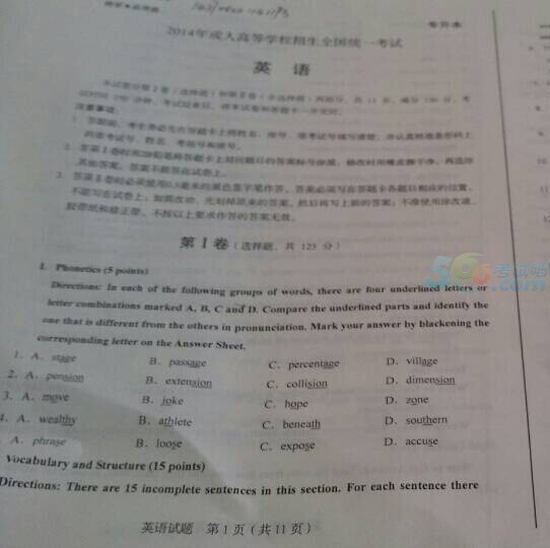 2014年成人高考专升本英语试题（部分）2