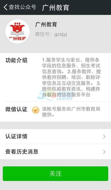 2014年广州成人高考考场安排查询入口已开通3