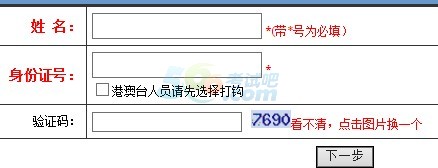 2014广西成人高考准考证打印入口开通1