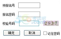 2014安徽省成人高考准考证打印入口已开通1