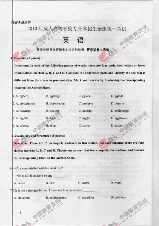 2010年成人高考英语试题及答案（专升本）2