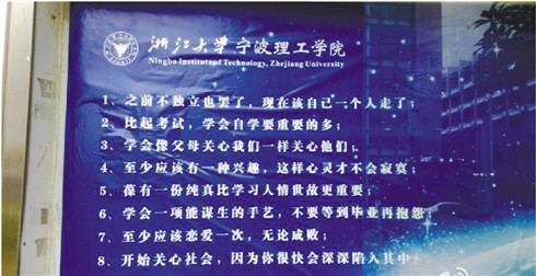 新生报到学校送鼓励：请恋爱一次无论成败2