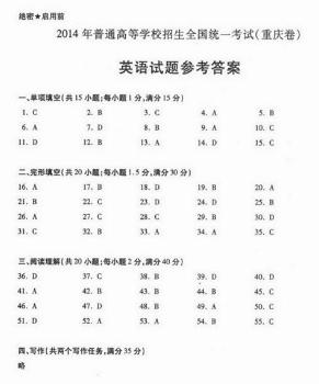 高考试题仅公布答案不说明理由 遭学生家长质疑2