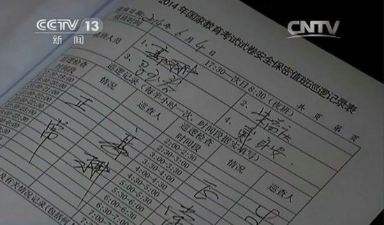 揭秘高考试卷押送全程：深山印刷 警方保护10