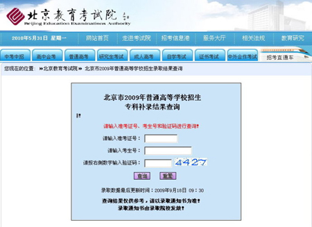 总结：与高考考生有关的四个号码3