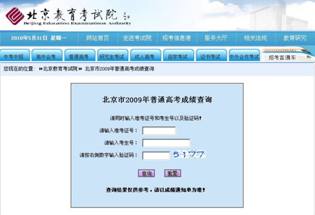 总结：与高考考生有关的四个号码2