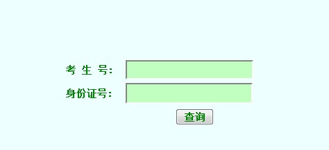 苏州大学2013高考录取结果查询入口2