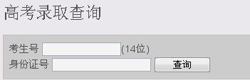 2011年西北工业大学录取结果查询2