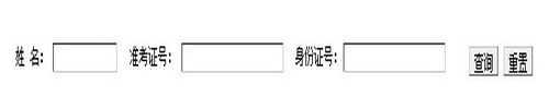 2011年山东工商学院录取结果查询2