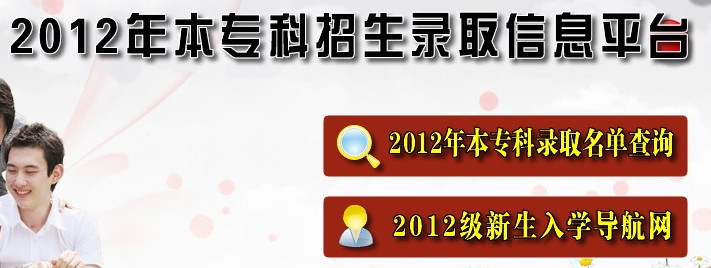 大连工业大学2012高考录取结果查询系统2