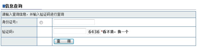 浙江工业大学2012高考录取结果查询系统2