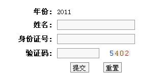 2011年宁波诺丁汉大学录取结果查询2