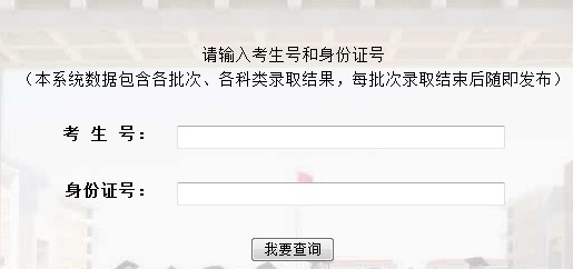 2014年河南工业大学高考录取查询入口2