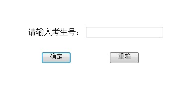 安徽理工大学2013高考录取结果查询入口2