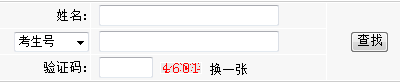 2014年甘肃中医学院高考录取查询入口2