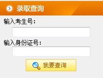 广西医科大学2012高考录取结果查询系统2