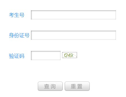 电子科技大学2012高考录取结果查询系统2