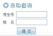 2011年南京大学录取结果查询2