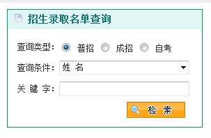 海南医学院2013高考录取结果查询入口2