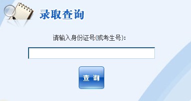 2014年浙江大学高考录取查询入口2