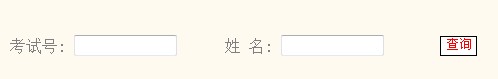 2011年河南师范大学录取结果查询2