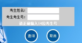 2011年闽南理工学院高考录取结果查询2