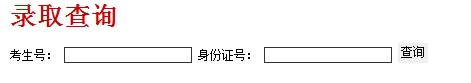 2011年贵阳医学院高考录取结果查询2