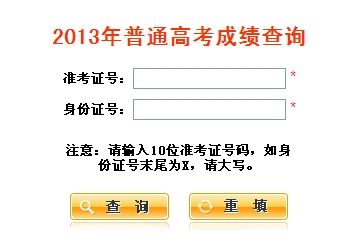 2013年陕西高考成绩查询入口2