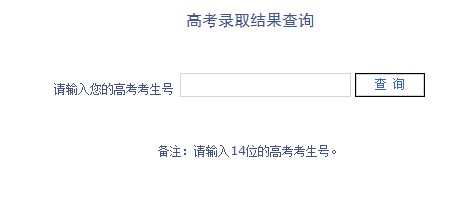 延边大学2013高考录取结果查询入口2