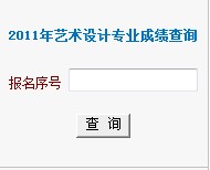 2011年华北电力大学保定录取结果查询3