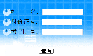 2014年哈尔滨工业大学高考录取查询入口2