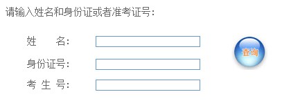 2011年南昌航空大学录取结果查询2