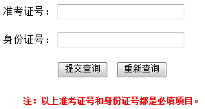 2014年新疆师范大学高考录取查询入口2