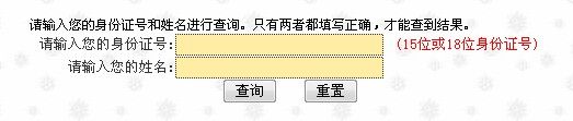 2011年成都体育学院录取结果查询2