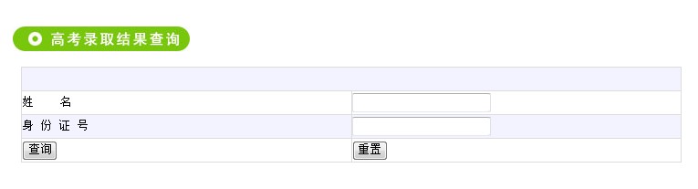 北京邮电大学2013年高考录取结果查询入口2